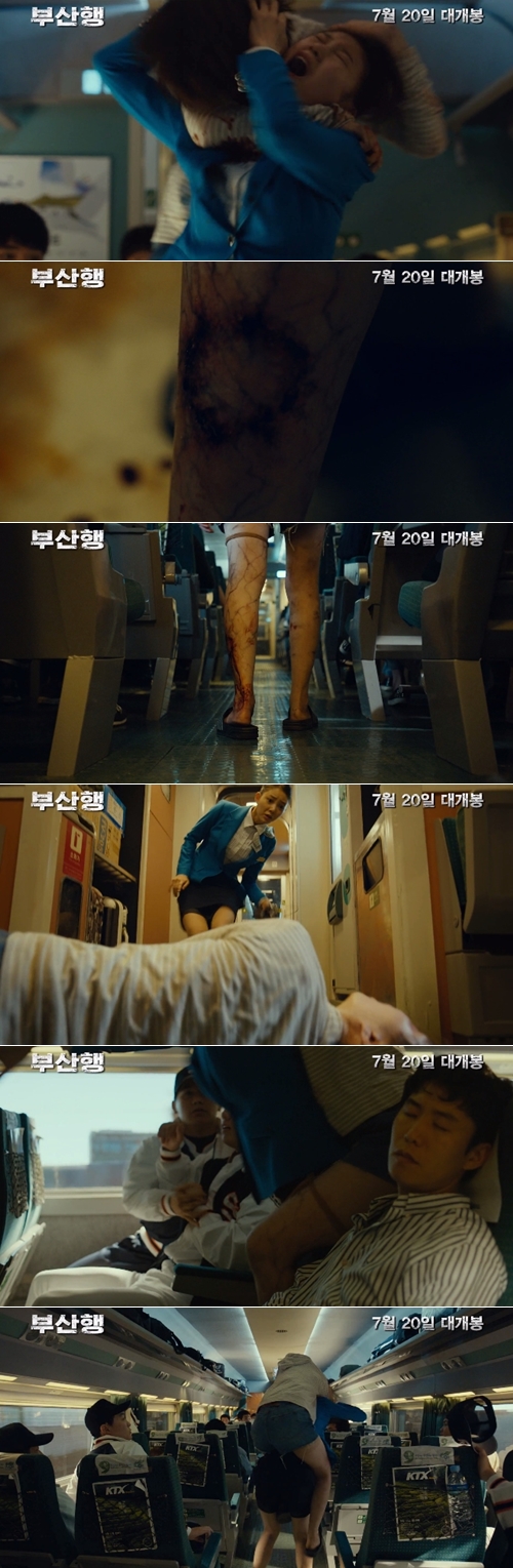 영화 '부산행' 예고편 속 심은경