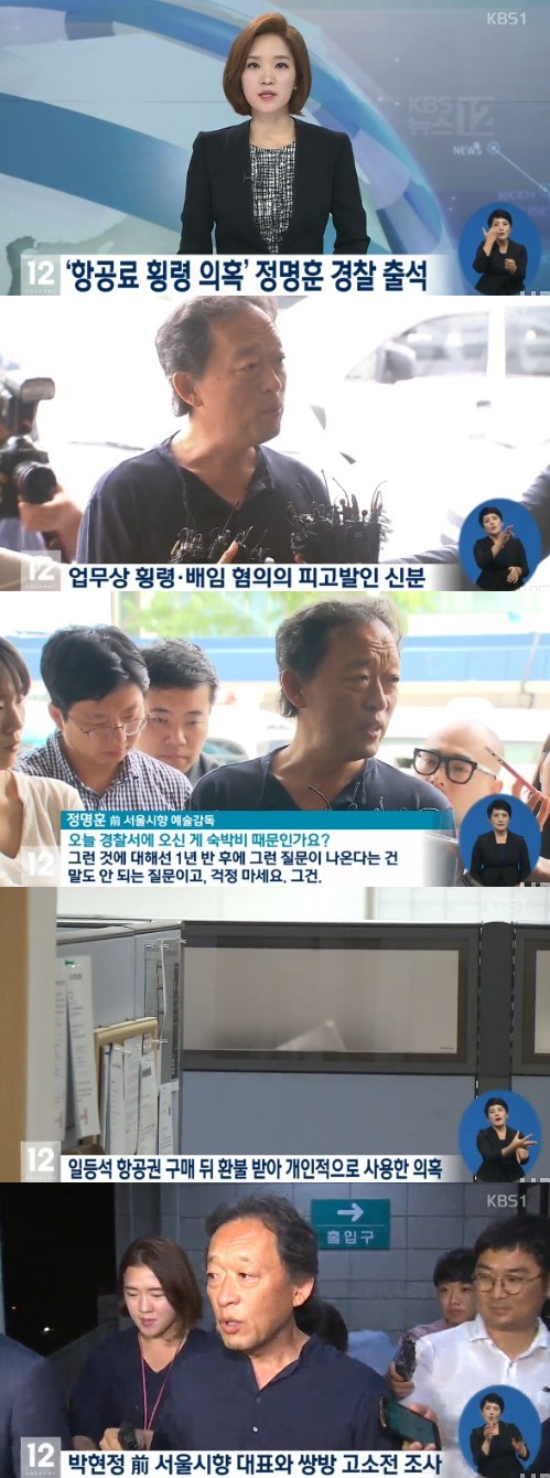 KBS 뉴스 캡쳐
