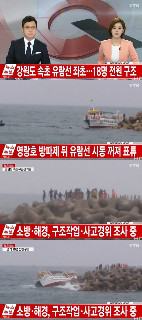YTN 뉴스 캡쳐