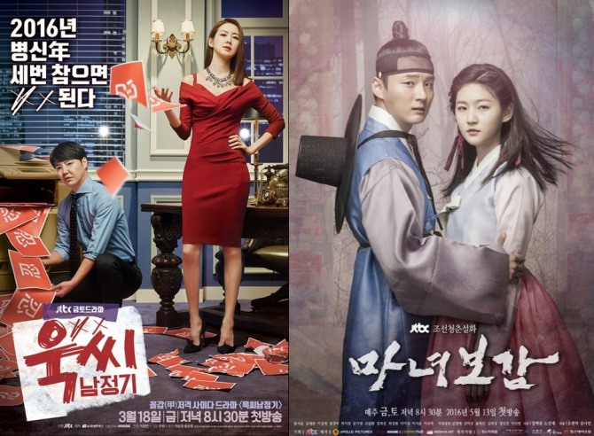 JTBC 제공