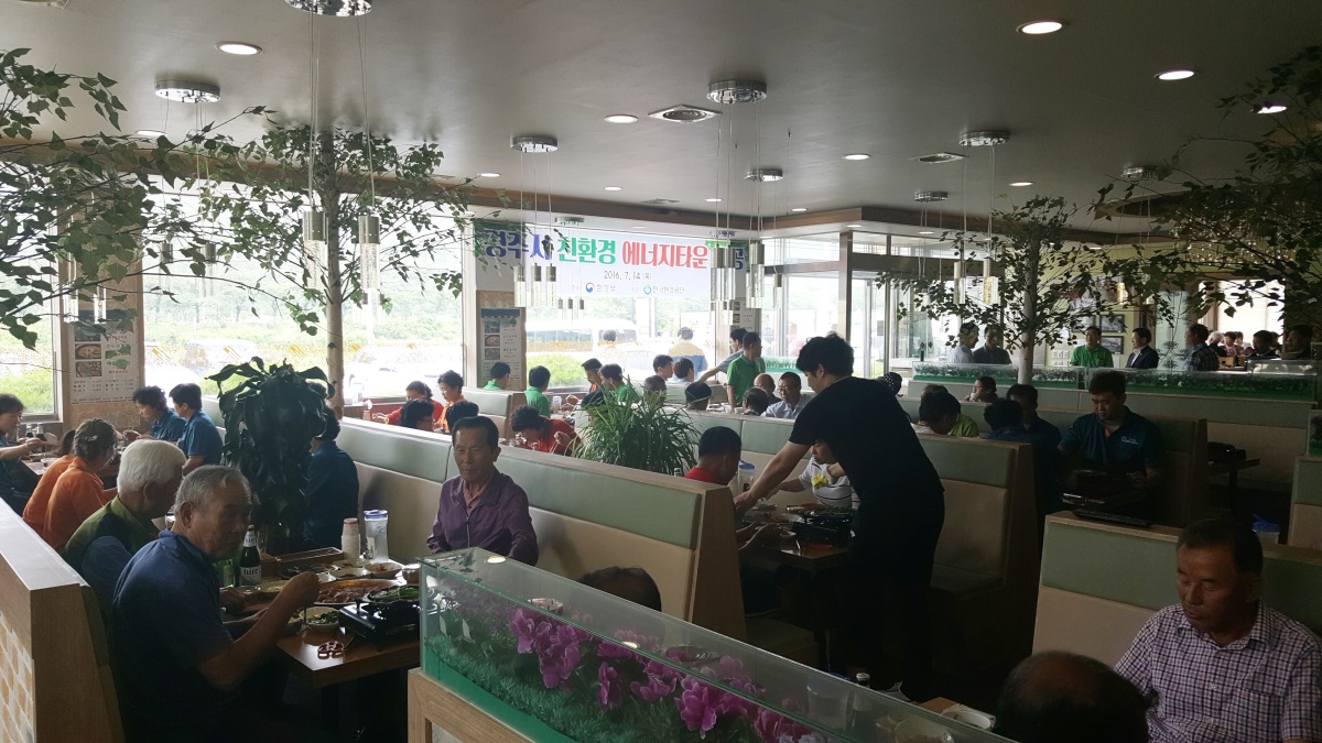 지난 14일 환경부 주최, 한국환경공단 주관으로 인근주민 180여명을 대상으로 경주시 친환경에너지타운 조성사업 주민설명회를 가지고 식사를 하고 있다.(사진제공=경주시)
