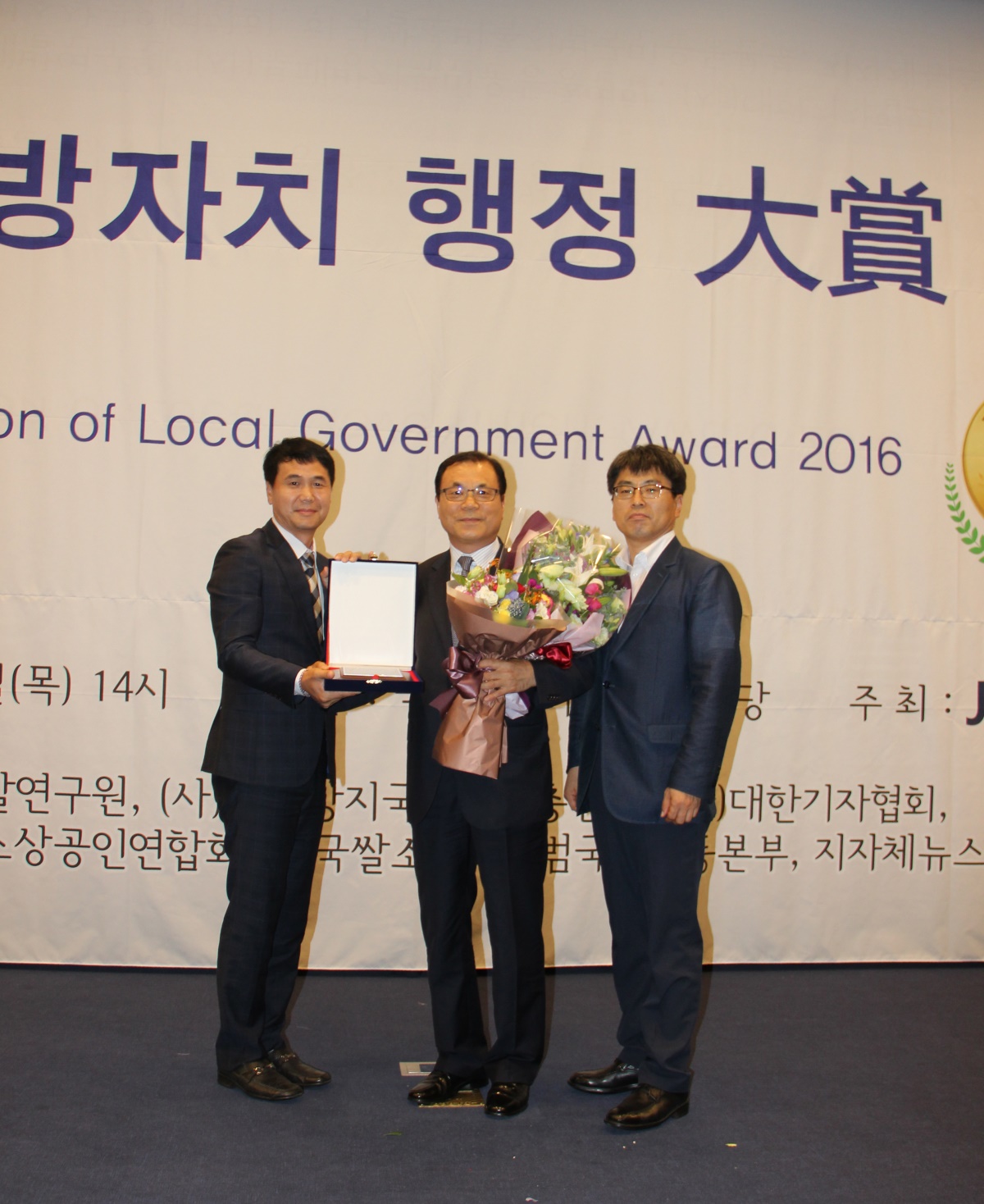 이상욱 경주부시장(사진 가운데)이 최근 국회헌정기념관에서 열린 '제2회 2016 지방자치 행정대상' 시상식에서 대상을 수상하고 기념촬영을 하고 있다.(사진제공=경주시)