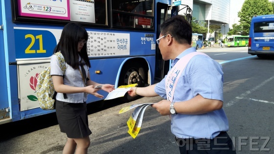 대중교통이용 캠페인 [사진제공=인천시]