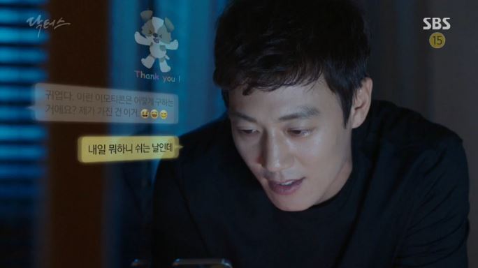 (A capture scene from SBS)