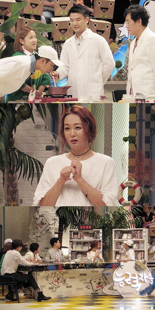 사진 : MBC '능력자들'