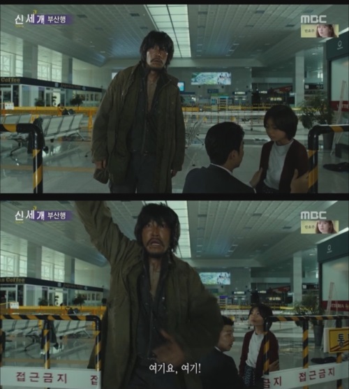 영화 '부산행' 최귀화