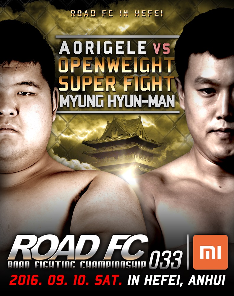 ROAD FC(로드FC) 제공