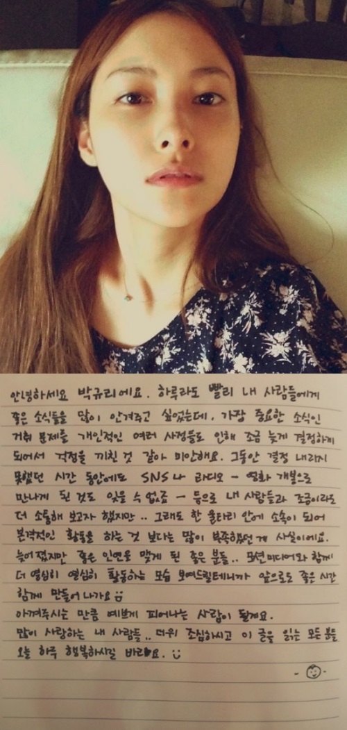 박규리 SNS