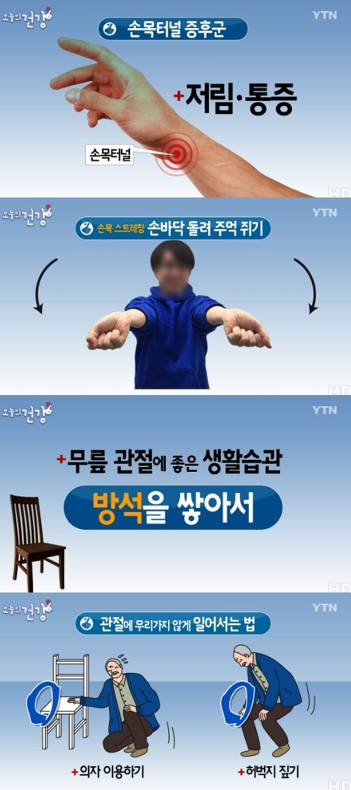 YTN 뉴스 캡쳐