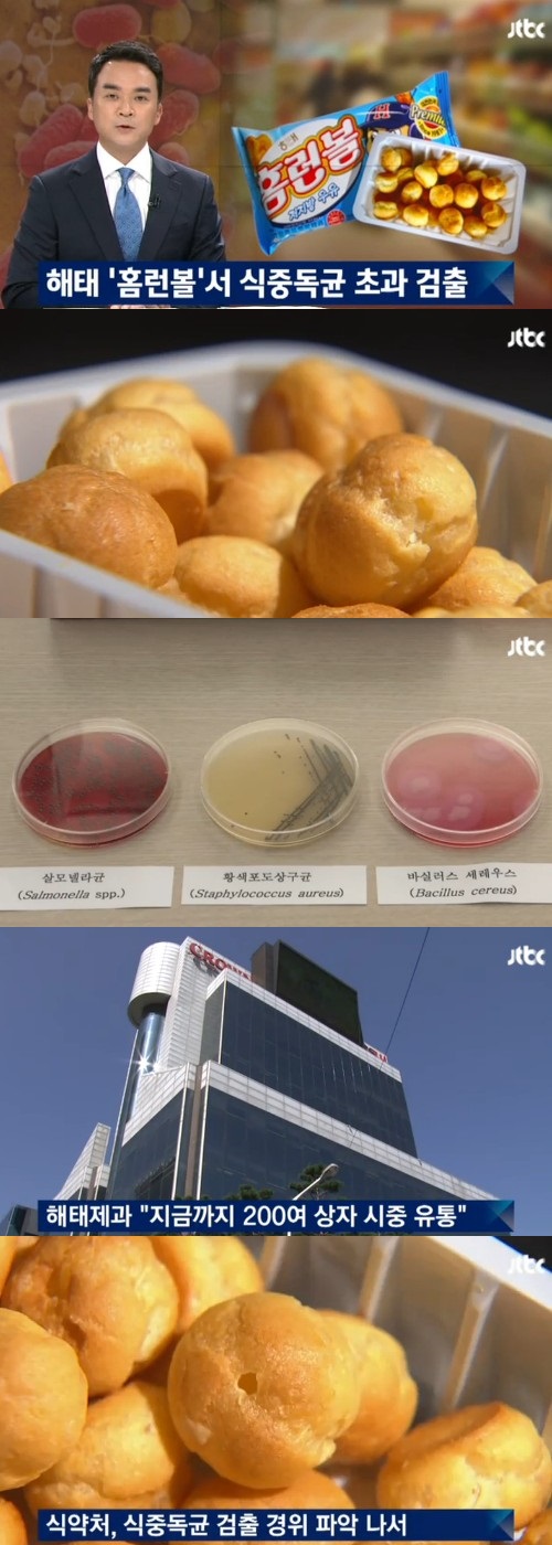 JTBC 뉴스 캡쳐