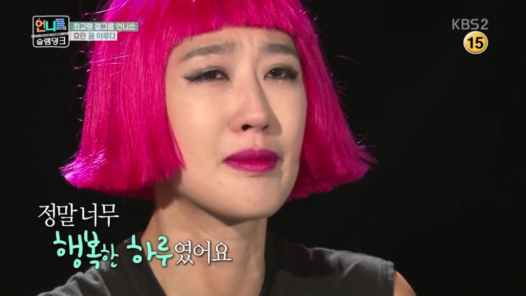 KBS 2TV '언니들의 슬램덩크' 캡쳐