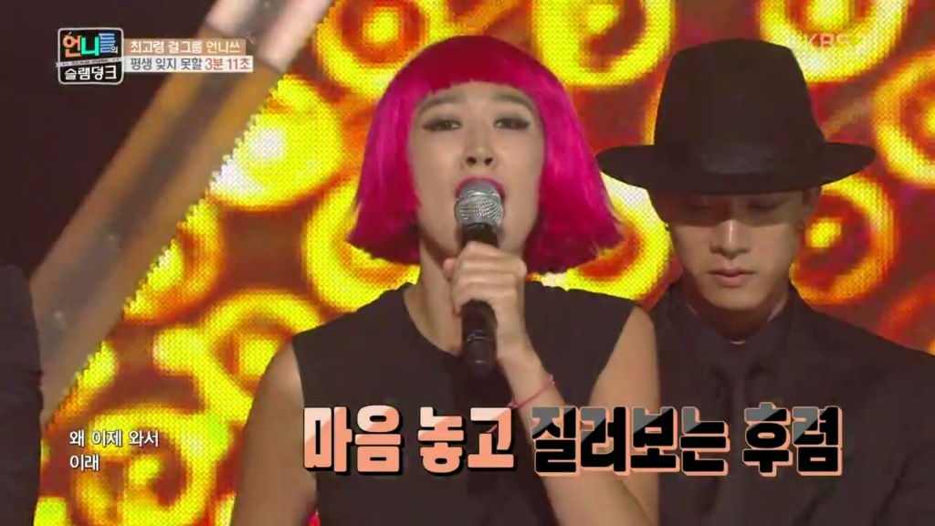KBS 2TV '언니들의 슬램덩크' 캡쳐