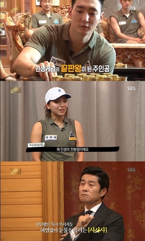 사진=SBS '상속자' 화면 캡처