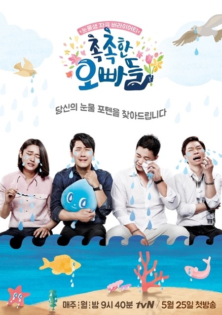 사진=tvN 제공