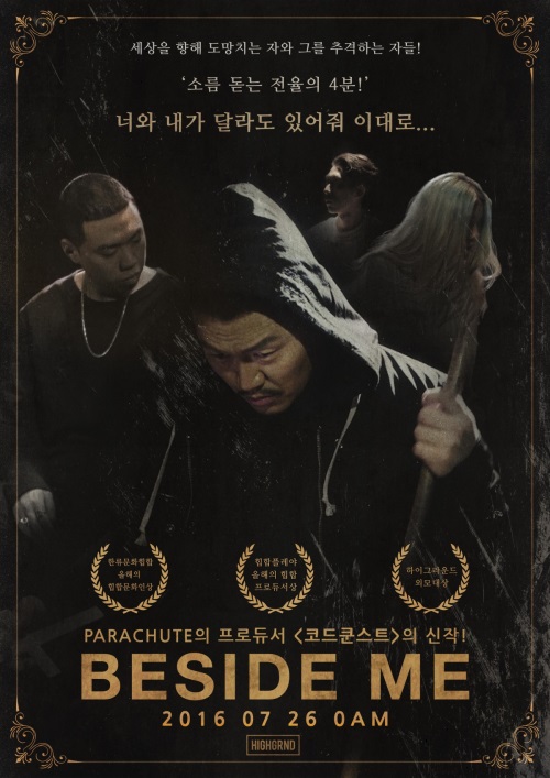 하이그라운드 제공