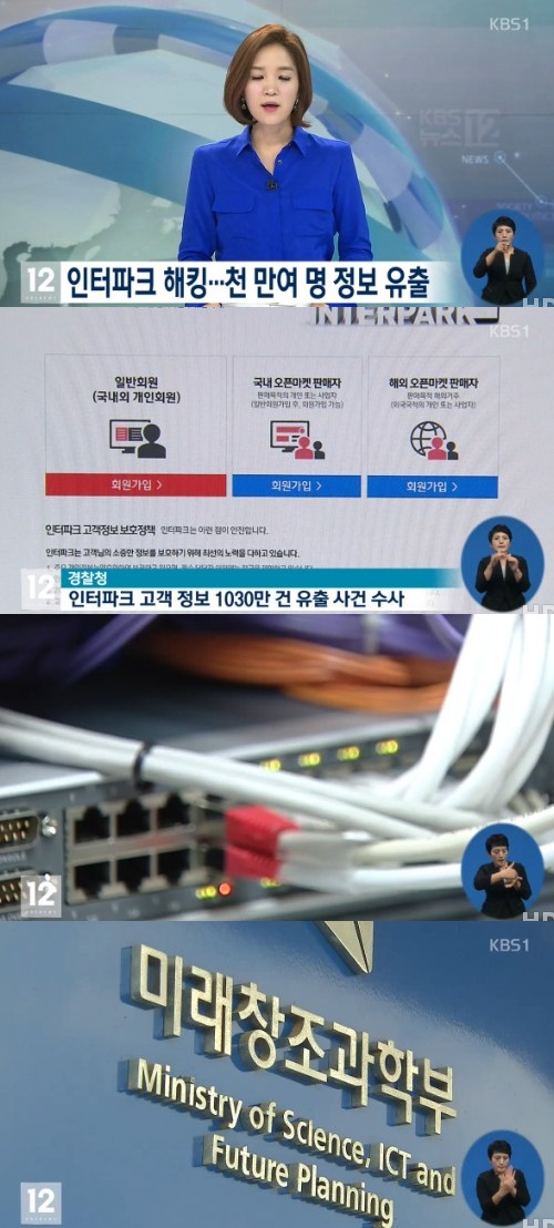 KBS 뉴스 캡쳐