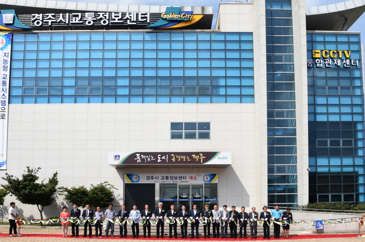 26일 천북면 신당리 소재의 경주시 CCTV 관제센터에서  열린 '교통정보센터 개소식'에서 참여 내빈들이 테이프 컷팅을 하고 있다.(사진제공=경주시)