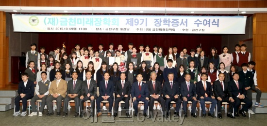 장학생 선발 [사진제공=금천구]