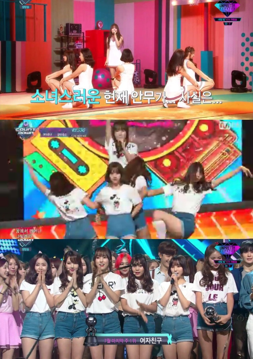 엠넷 '엠카운트다운' 캡쳐