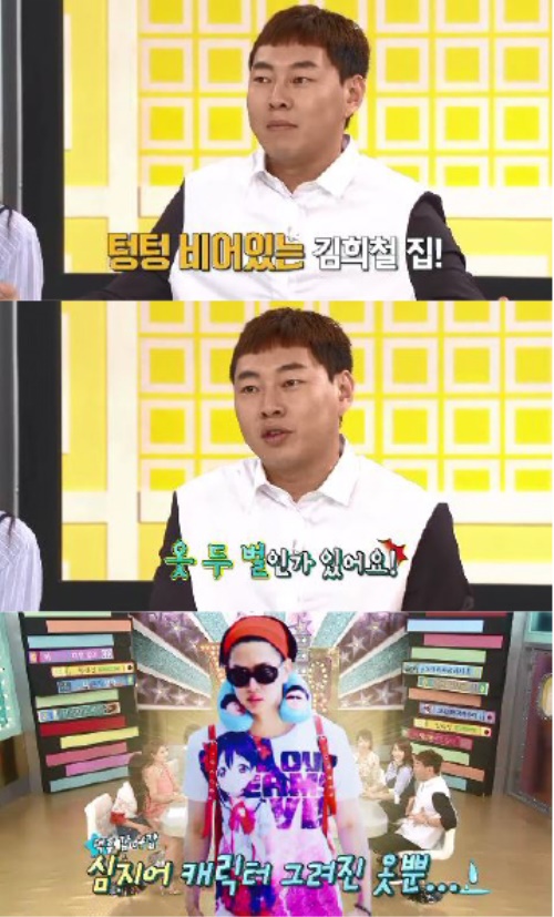 MBC 에브리원 제공