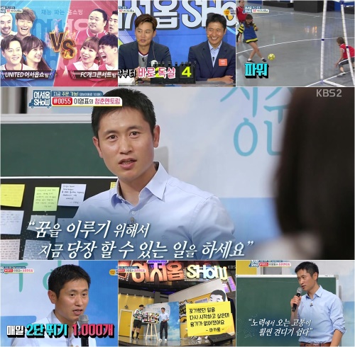 KBS 2TV '어서옵SHOW'