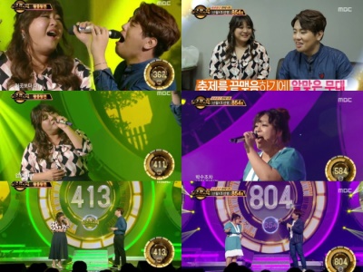 MBC '듀엣 가요제'