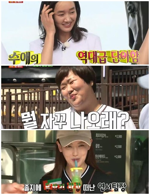 (자료=방송캡처)