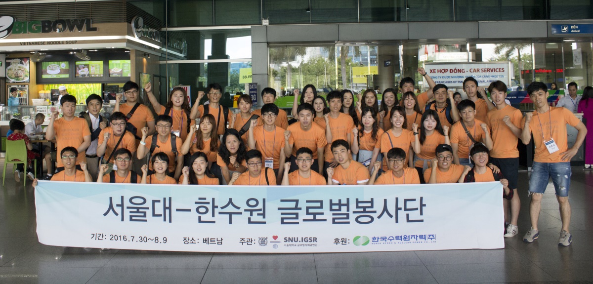 한수원-서울대 글로벌봉사단이 기념촬영을 하고 있다.(사진제공=한수원)