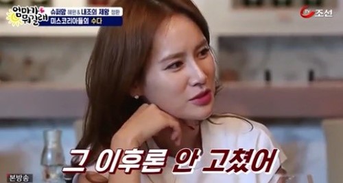 (자료=방송캡처)