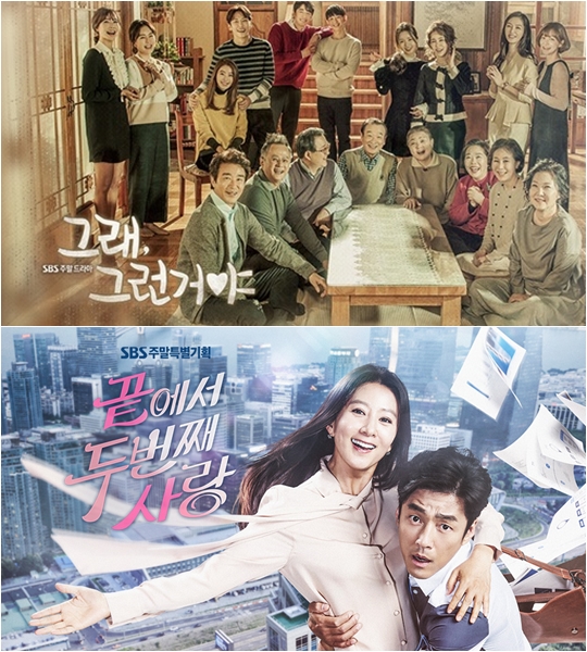 사진=SBS 제공