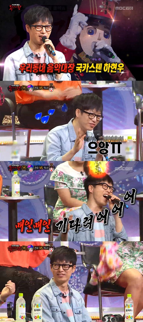 사진 : 방송화면 캡처