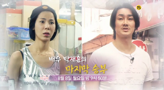 (사진= MBN ‘부부수업 파뿌리’ 예고영상 캡처)