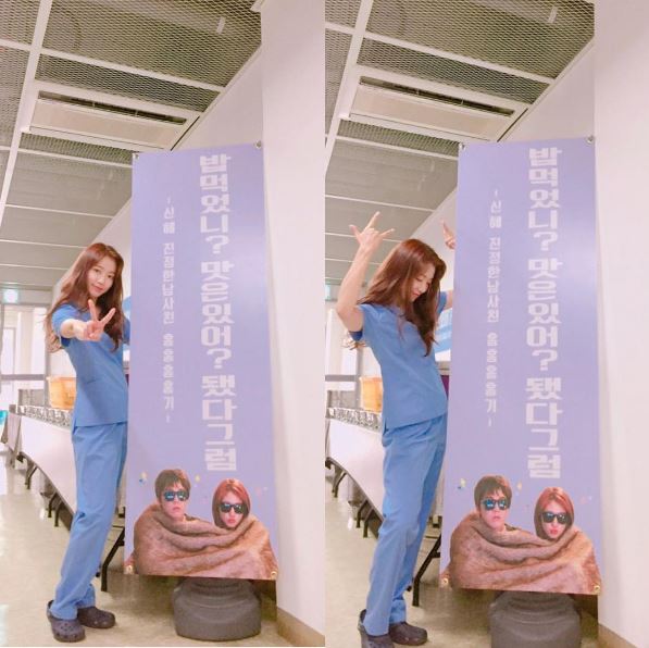 (Park Shin-hye's Instagram account)