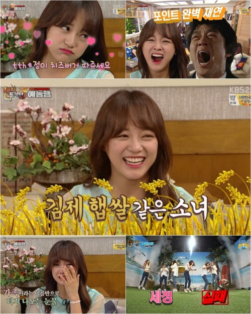 사진=KBS 2TV 화면 캡처
