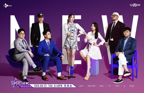 Mnet '슈퍼스타K 2016'