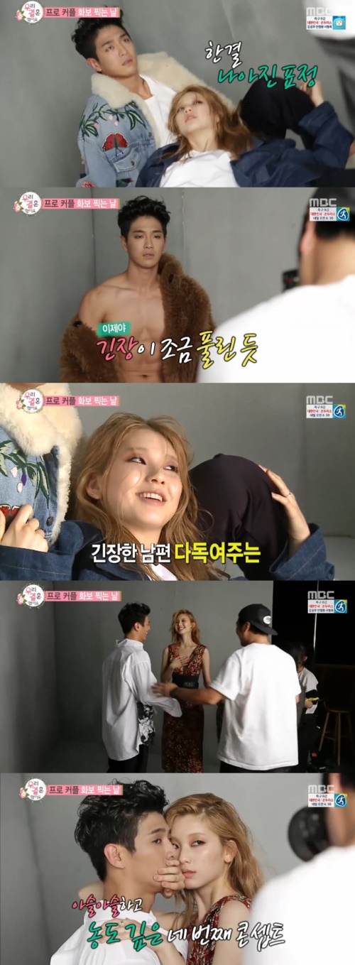 [포인트1분] '우결' 부끄러움 속 첫 커플 촬영 마친 조타♥김진경 커플 - 헤럴드 POP