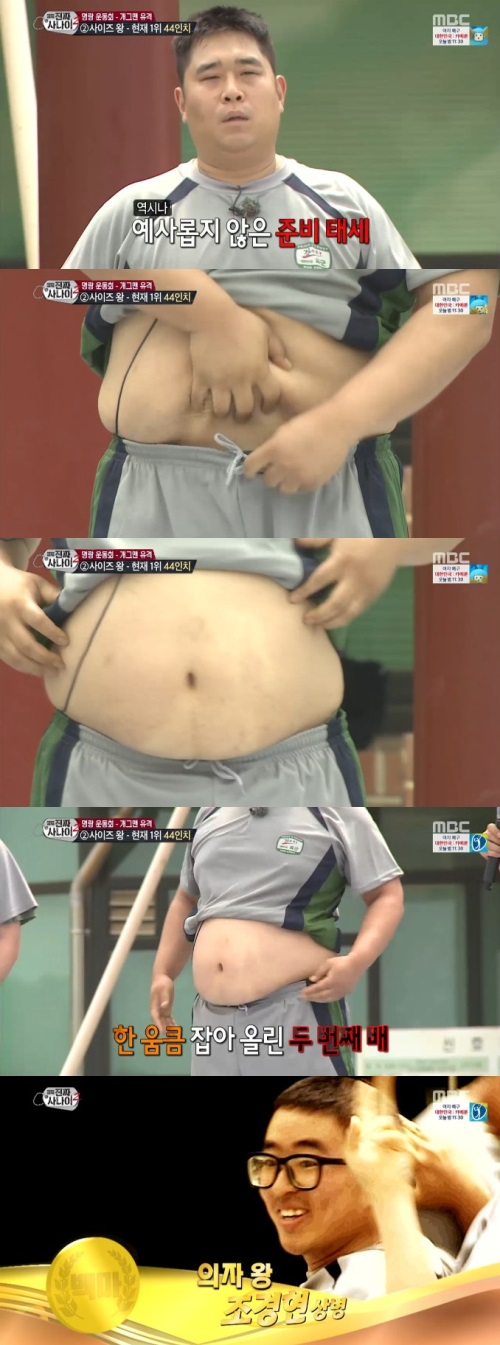 사진: 방송 화면 캡처