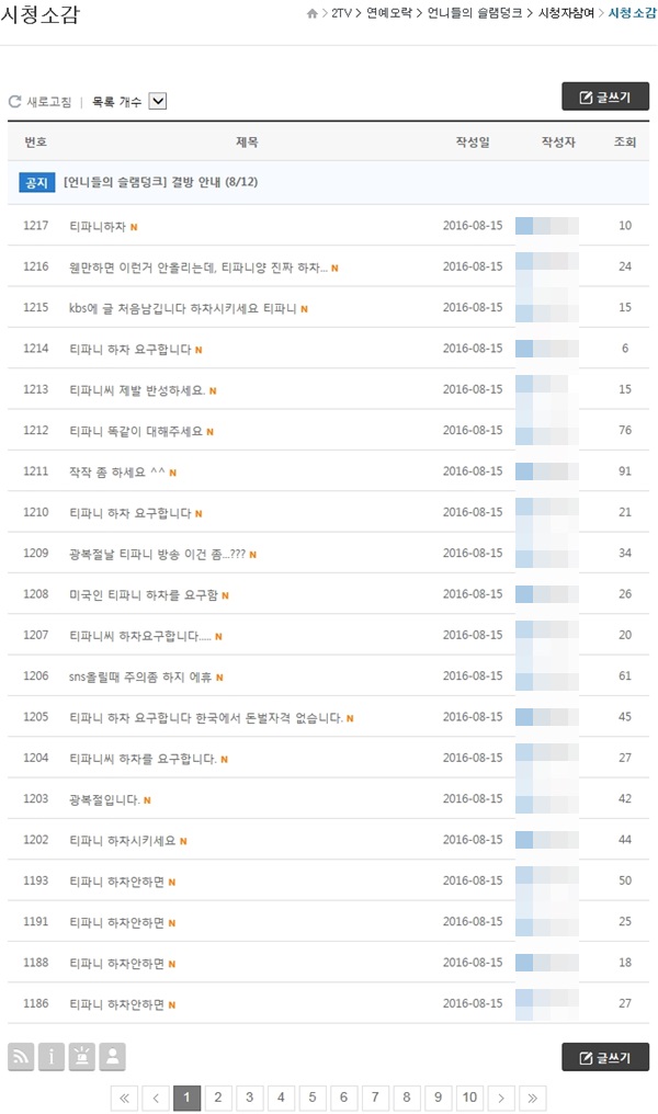 (사진=KBS 홈페이지)
