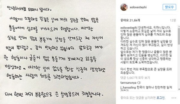 (사진= 티파니 SNS 캡처)