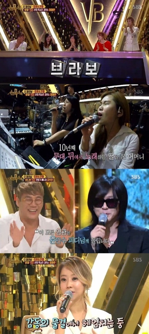 사진=SBS '신의 목소리' 화면 캡처