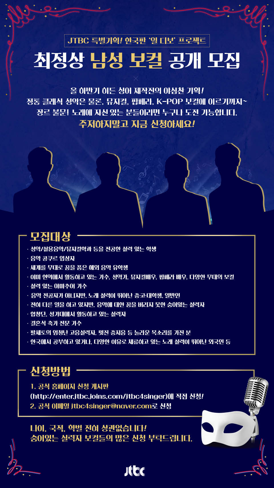 JTBC 제공