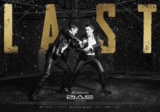 사진 : '라스트' 포스터