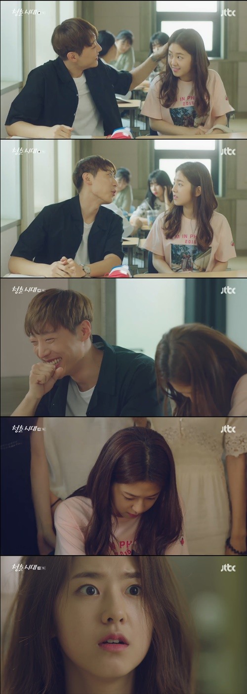 JTBC '청춘시대' 캡쳐
