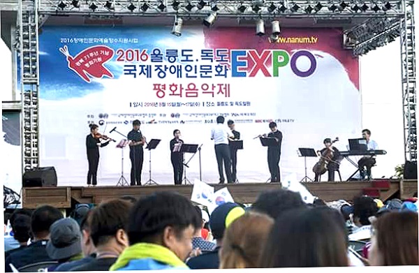 울릉읍 사동 대아리조트 야외 특설무대에서 열린 평화음악제