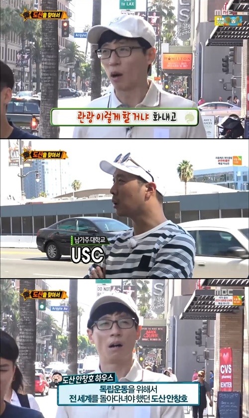 MBC '무한도전'