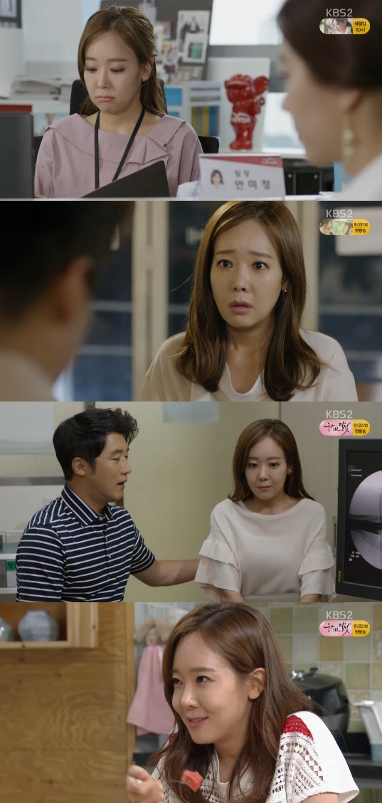 KBS 2TV '아이가 다섯' 캡쳐