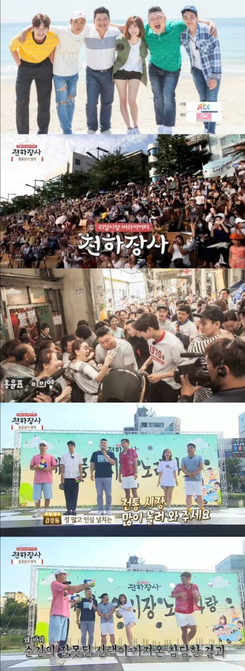 사진: 방송 화면 캡처