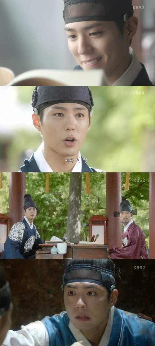 KBS 2TV '구르미 그린 달빛'