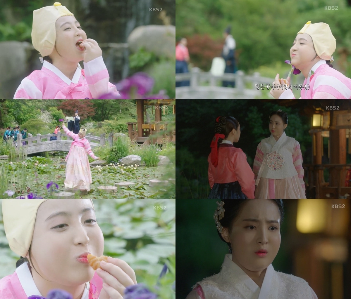 KBS 2TV '구르미 그린 달빛' 캡쳐