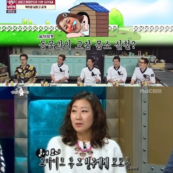 (사진=JTBC MBC 방송 화면 캡처)